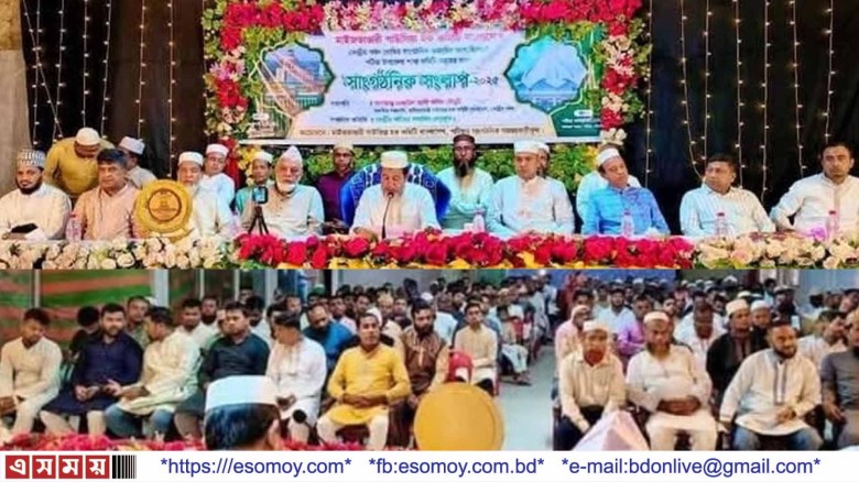 পটিয়ায় মাইজভাণ্ডারী গাউসিয়া হক কমিটির সাংগঠনিক সংলাপ।