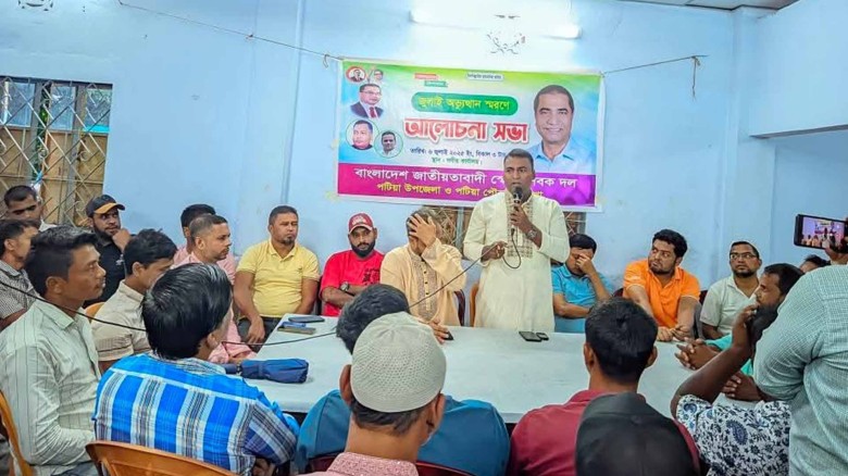 পটিয়ায় স্বেচ্ছাসেবক দলের উদ্যােগে জুলাই অভ্যুত্থান স্মরণে আল