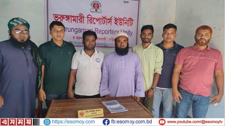 ভূরুঙ্গামারী রিপোর্টার্স ইউনিটির পূর্ণাঙ্গ কমিটি ঘোষণা।