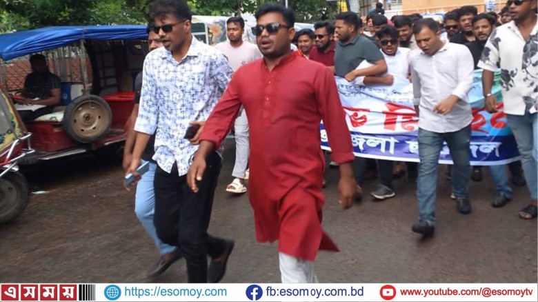 গোপালগঞ্জে কেন্দ্রীয় কর্মসুচির অংশ হিসাবে ছাত্রদলের বিক্ষোভ মিছিল।...