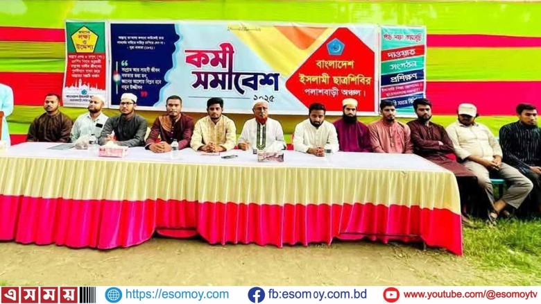 গাইবান্ধার পলাশবাড়ীতে জামায়াতের নির্বাচনী সাধারণ সভা অনুষ্ঠি