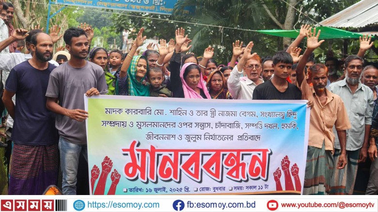 নেছারাবাদে মাদক, চাঁদাবাজি ও জমি দখলের বিরুদ্ধে মানববন্ধন।...