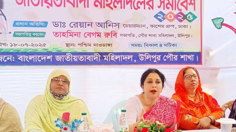 কুড়িগ্রামে মহিলাদলের সমাবেশে কাশেম গ্রুপের চেয়ারম্যান ডা. রেয়ান আনিস।...