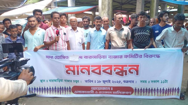 বটিয়াঘাটার বারআড়িয়া বাজার কমিটির বিরুদ্ধে মানববন্ধন।