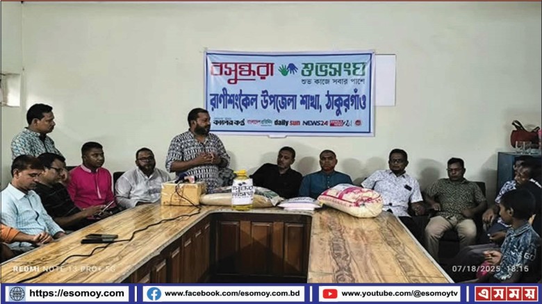 রাণীশংকৈলে জিপিএ-৫ পাওয়া মেধাবী শিক্ষার্থীর পাশে শুভসংঘ।