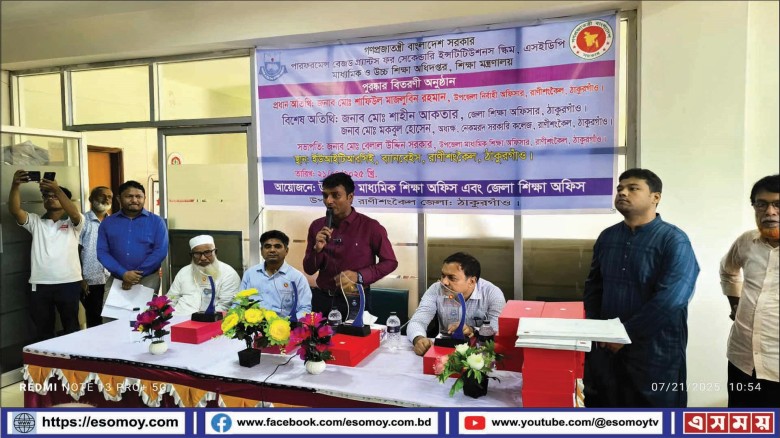 রাণীশংকৈলে ৩৮ জন কৃতি ছাত্র ছাত্রীকে সম্মাননা ক্রেস্ট ও সনদ 