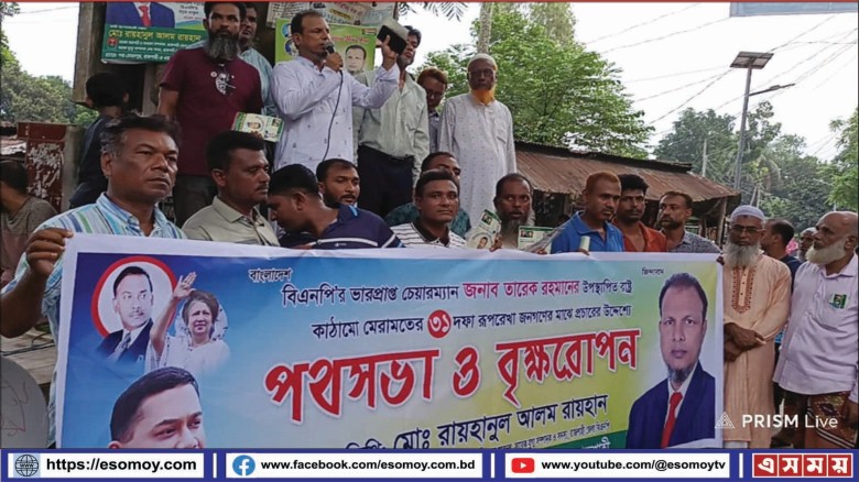 মোহনপুরে হাটরায় এমপি প্রার্থী রায়হানের পথসভা ও গাছের চারা 