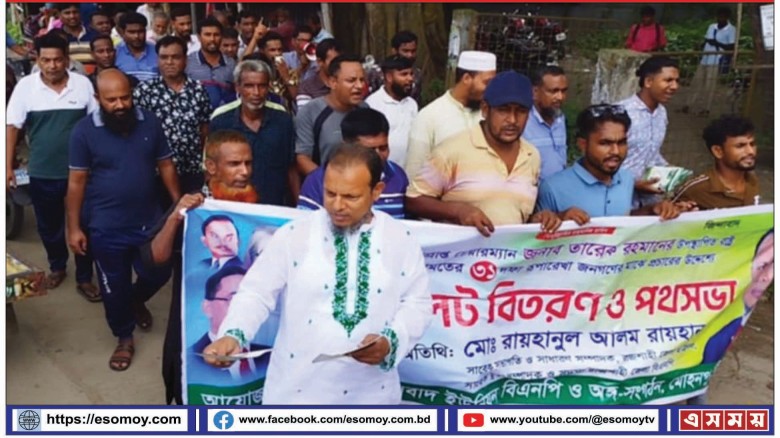 মোহনপুরে বিএনপি'র ৩১ দফা রূপরেখার লিফলেট বিতরণ।