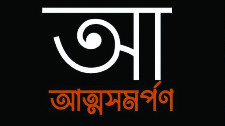 কৃষকদল নেতা তরিকুল হত্যা মামলার প্রধান আসামি পিন্টুর আত্মসমর্পণ।...