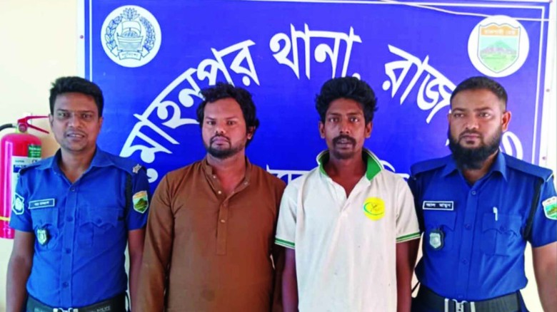 মোহনপুরে বিয়ের নামে প্রতারণা: ওয়ারেন্টভুক্ত কাজী শাওন গ্রেফত