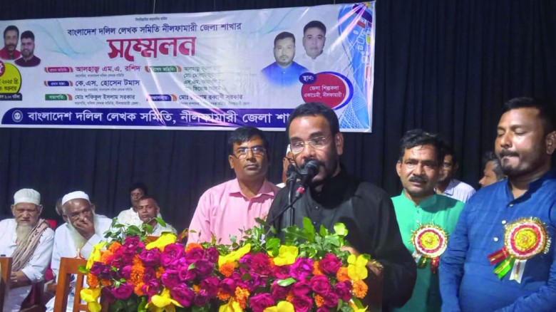 নীলফামারীতে দলিল লেখক সমিতির সম্মেলন অনুষ্ঠিত।