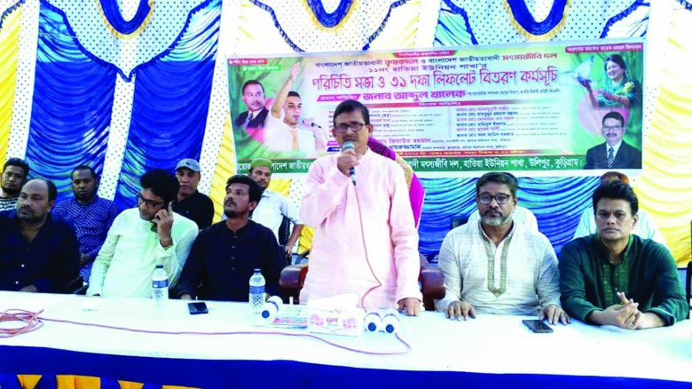 ফ্যাসিস্ট হাসিনা ছিলো বাংলাদেশের ফেরাউন- উলিপুরে আব্দুল খালে