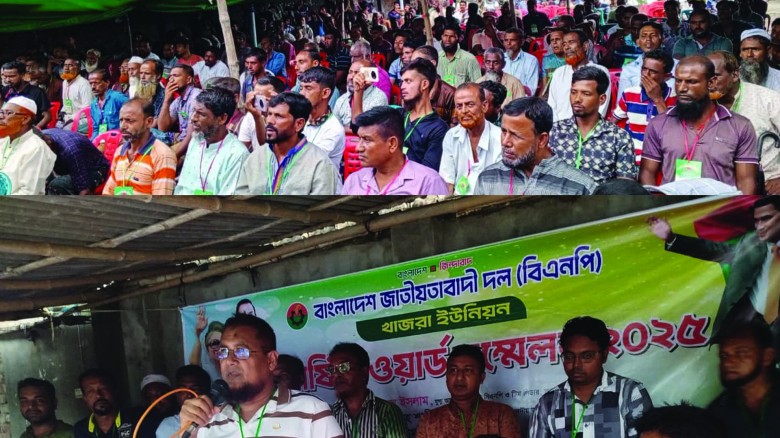 সাতক্ষীরা আশাশুশি খাজরা ইউনিয়ন বিএনপি'র দ্বি-বার্ষিক ওয়ার্ড 