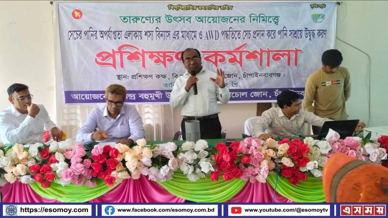 নাচোলে তারুণ্যের উৎসবে বিএমডিএ’র প্রশিক্ষণ কর্মশালা অনুষ্ঠিত