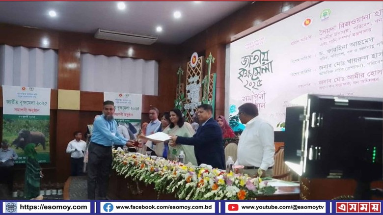 বন কর্মকর্তা জি এম মারুফ বিল্লাহ জাতীয় পুরস্কারে ভূষিত।