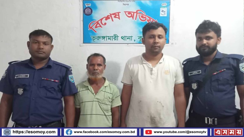 কুড়িগ্রামের ভূরুঙ্গামারীতে ভুয়া ডিবি পরিচয়ে প্রতারক চক্রের 