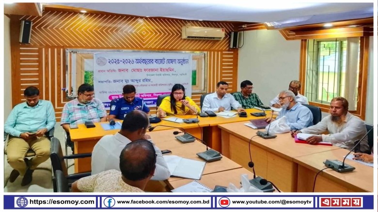 নরসিংদীর শিবপুর পৌরসভার বাজেট ঘোষণা।