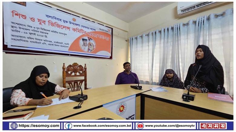 ধামইরহাটে বাল্যবিবাহ মুক্ত বিষয়ক আলোচনা সভা অনুষ্ঠিত।