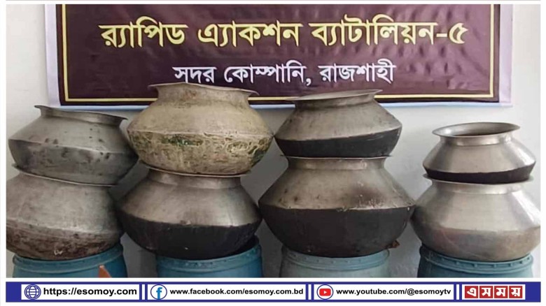 রাজশাহীতে অবৈধ চোলাইমদের আস্তানা।