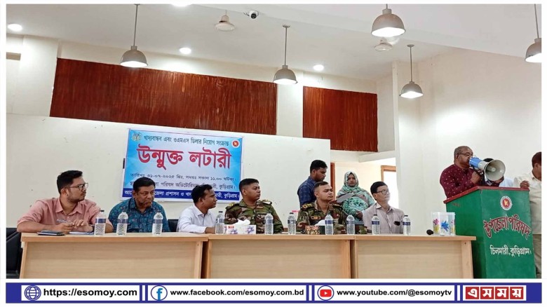 চিলমারীতে সেনাবাহিনীর উপস্থিতিতে উন্মুক্ত লটারির মাধ্যমে ডিল