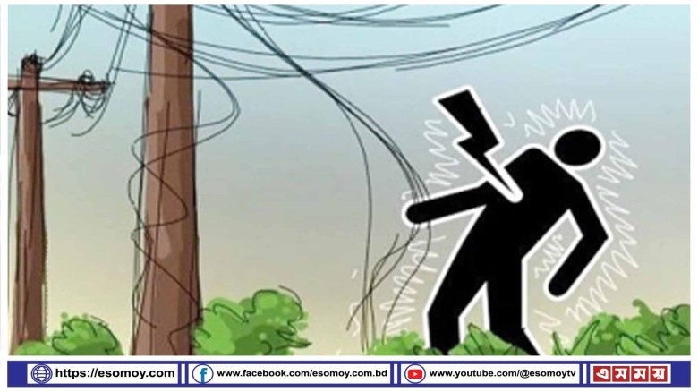 বিদ্যুৎ স্পৃষ্টে দীঘিনালায় যুবক নিহত।