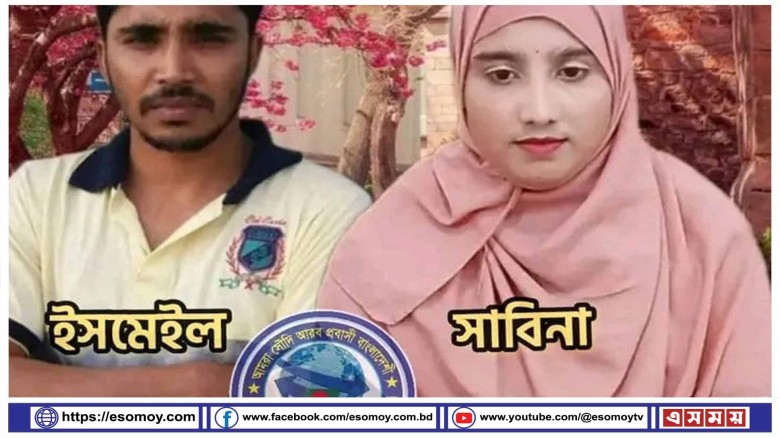 সৌদি আরবের চক্র থেকে নির্যাতিত সেলিনাকে উদ্ধার।