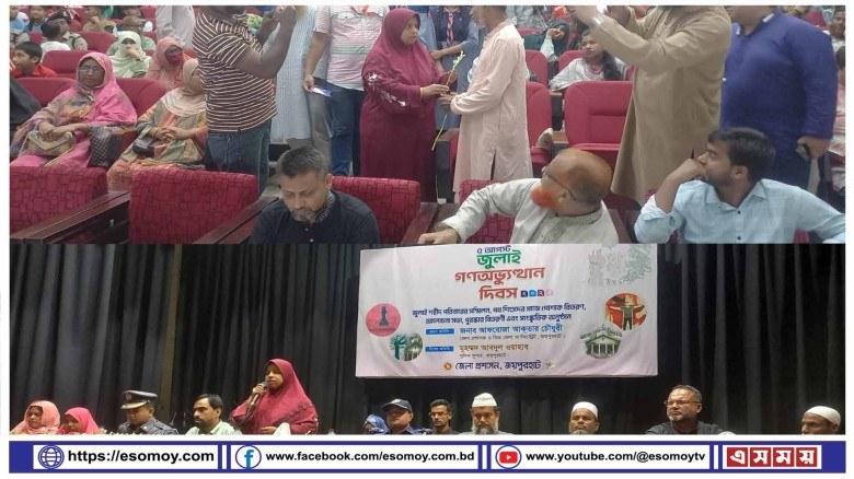 জয়পুরহাটে জুলাই গণঅভ্যুত্থান দিবস পালিত।
