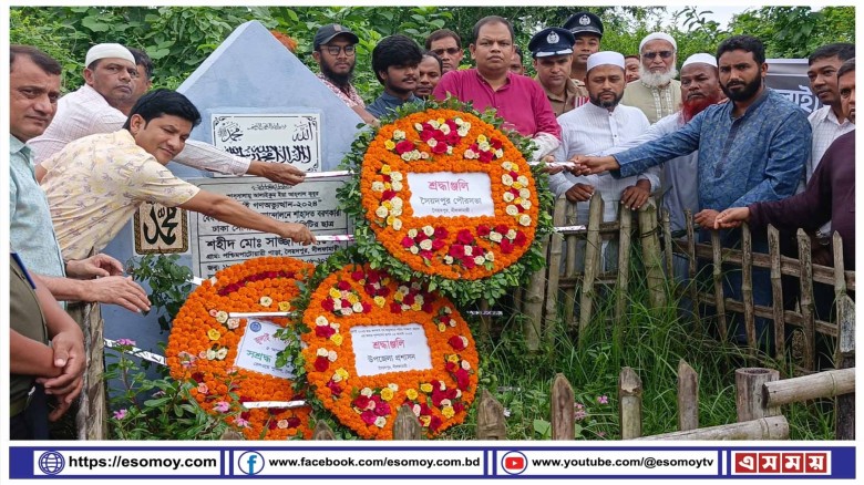 জুলাই অভ্যুত্থান দিবস উপলক্ষ্যে সৈয়দপুরে শহীদ সাজ্জাদের কবরে