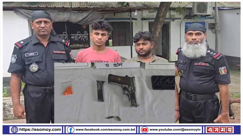 নরসিংদীর শিবপুরে হত্যা ও ডাকাতি মামলার আসামী মনিরসহ গ্রেপ্তা