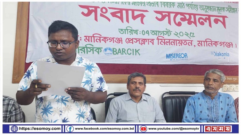 নিষিদ্ধ বালাইনাশক ব্যাবহারে ক্ষতিগ্রস্থ হচ্ছে  মানিকগঞ্জের ক