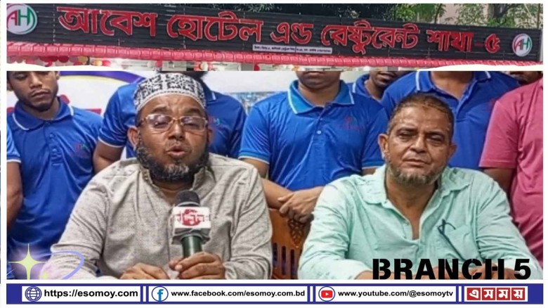 মিরপুর পল্লবীতে আবেশ হোটেল এন্ড রেস্টুরেন্টের ৫ম শাখার নবযাত