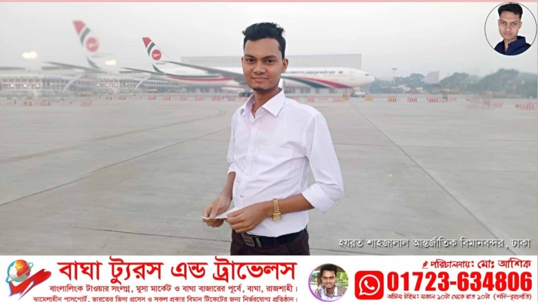 রাজশাহীতে অবৈধ ভিসা সিন্ডিকেটের বিরুদ্ধে অনুমোদনহীন ভিসা বাণিজ্যের অভিযোগ।...