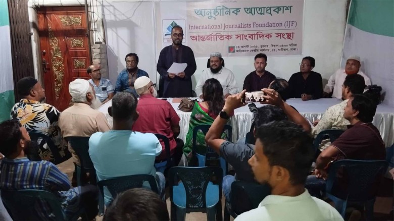 সাংবাদিকদের স্বার্থ সংরক্ষণে কাজ করার অঙ্গীকারে আইজেএফ'র আত্