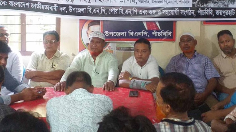 বেগম জিয়ার ৮০তম জন্মবার্ষিকী উপলক্ষ্যে পাঁচবিবিতে আলোচনা সভা