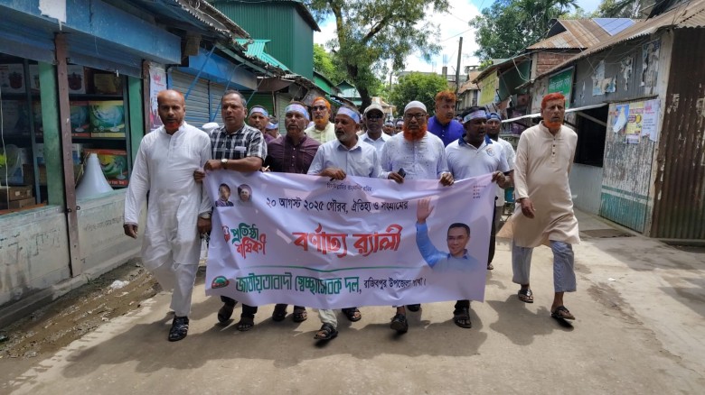 রাজিবপুরে নানা আয়োজনের মধ্যদিয়ে স্বেচ্ছাসেবক দলের প্রতিষ্ঠাবার্ষিকী পালিত...