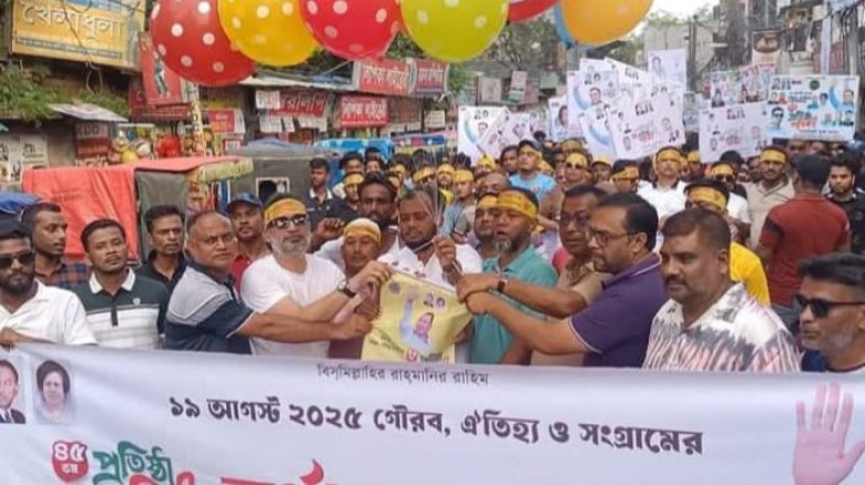 ৪৫ তম প্রতিষ্ঠাবার্ষিকী উপলক্ষ্যে কুমিল্লা জেলা সদরের স্বেচ্