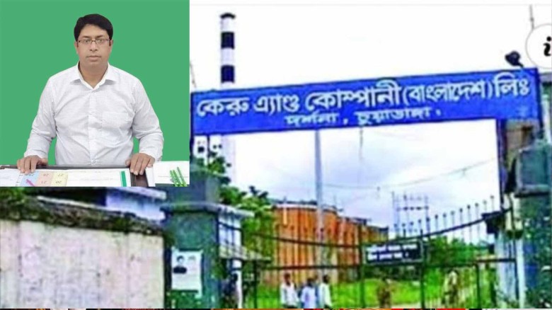 কেরুর এমডি রাব্বিক হাসানের নেতৃত্বে  সর্বচ্চ লাভের মূখ দেখলো