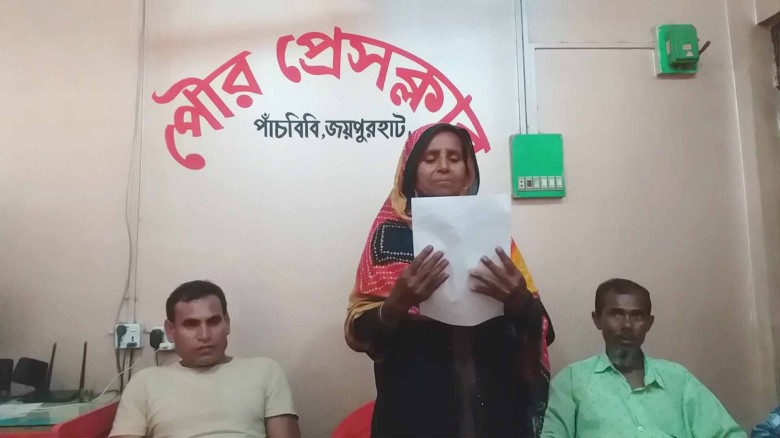 পাঁচবিবিতে নিরাপত্তা চেয়ে ভুক্তভোগী পরিবারের সংবাদ সম্মেলন।