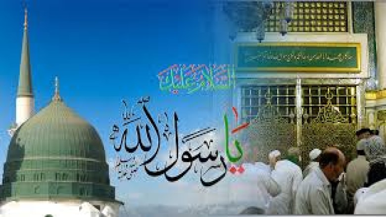 স্বাগতম হে মাহে বরকত রবিউল আউয়াল