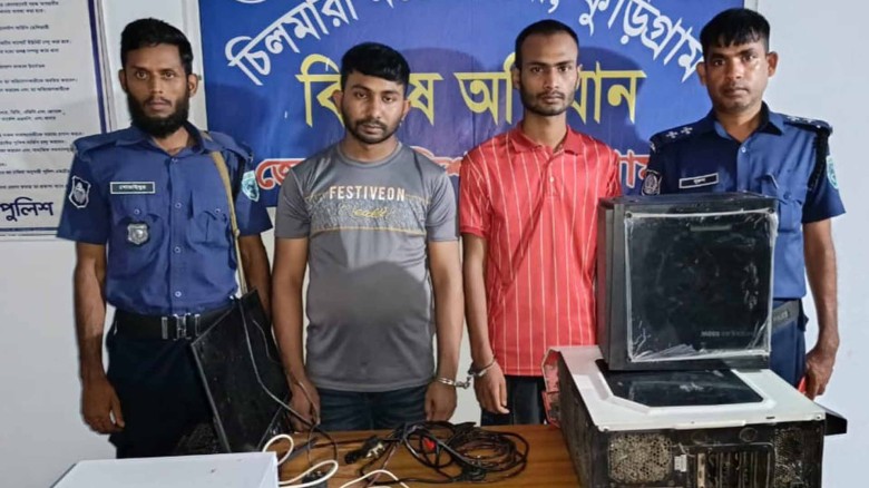 চিলমারীতে যৌথ অভিযানে, অনলাইন জুয়ার সরঞ্জামসহ দুই যুবক আটক।