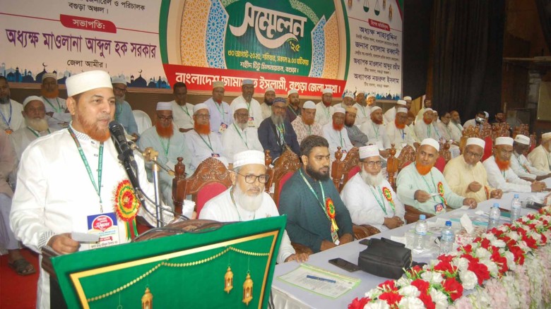 বগুড়া জেলা জামায়াতের রুকন সম্মেলন অনুষ্ঠিত।