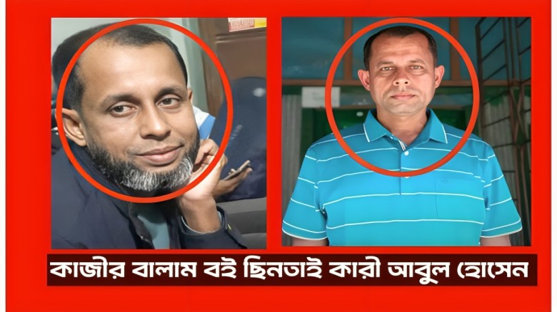 ছিনতাইকারী আবুলের হাত থেকে এখনও উদ্ধার হয়নি আফজাল কাজীর বালা