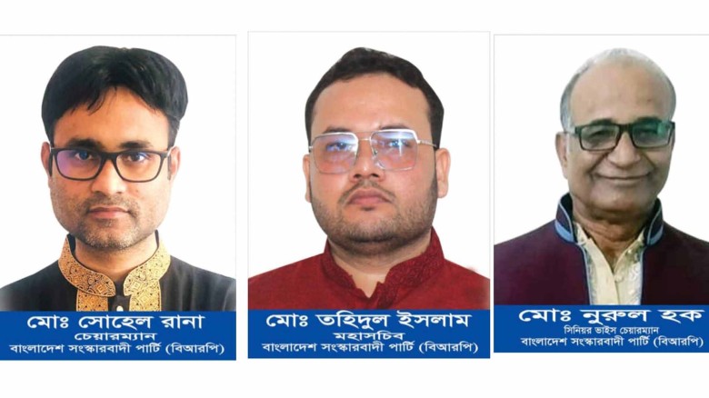 নির্বাচন কমিশনের বাছাইকৃত ১২ রাজনৈতিক দলে বিআরপি মনোনীত।