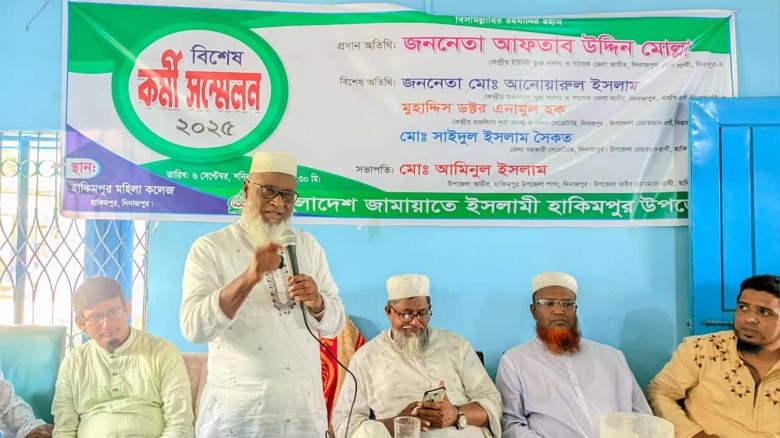 হাকিমপুরে জামায়াতে ইসলামীর কর্মী সম্মেলন।