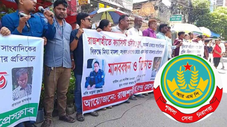 রাজশাহীতে সাংবাদিকদের বিরুদ্ধে মামলা: আল্টিমেটাম শেষে নতুন ক