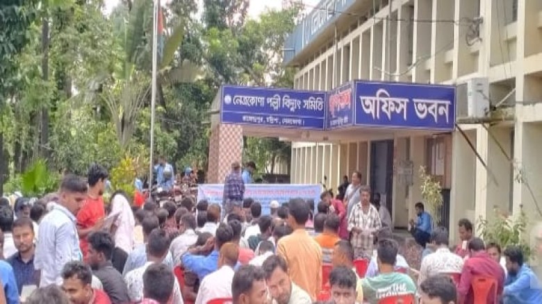 নেত্রকোনায় পল্লী বিদ্যুৎ সমিতির অচলাবস্থা: চরম ভোগান্তির শঙ্