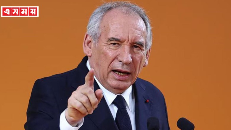 পার্লামেন্টে আস্থা ভোটে হেরে গেলেন ফ্রান্সের প্রধানমন্ত্রী