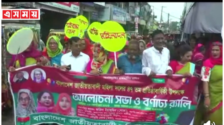 গাইবান্ধায় বাংলাদেশ জাতীয়তাবাদী (বিএনপি) মহিলা দলের প্রতিষ্ঠ