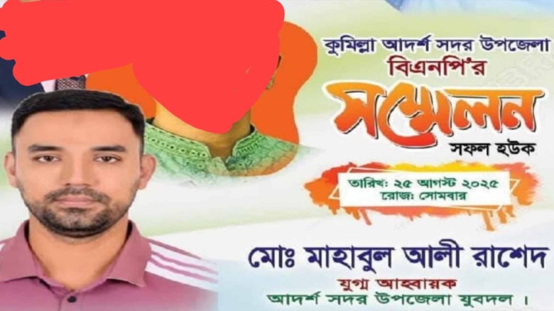 কুমিল্লায় সাংবাদিকের বিরুদ্ধে যুবদল নেতার মামলা।