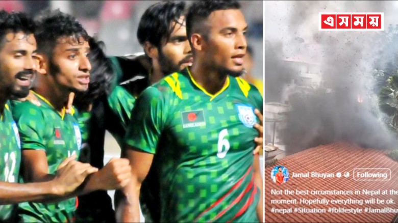 নেপাল থেকে ফুটবল দলকে নিরাপদে ফেরানোর চেষ্টা করছে সরকার...